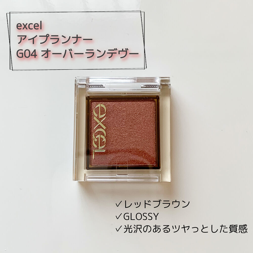 アイプランナー G04 オーバーランデヴー/excel/単色アイシャドウを使ったクチコミ（1枚目）