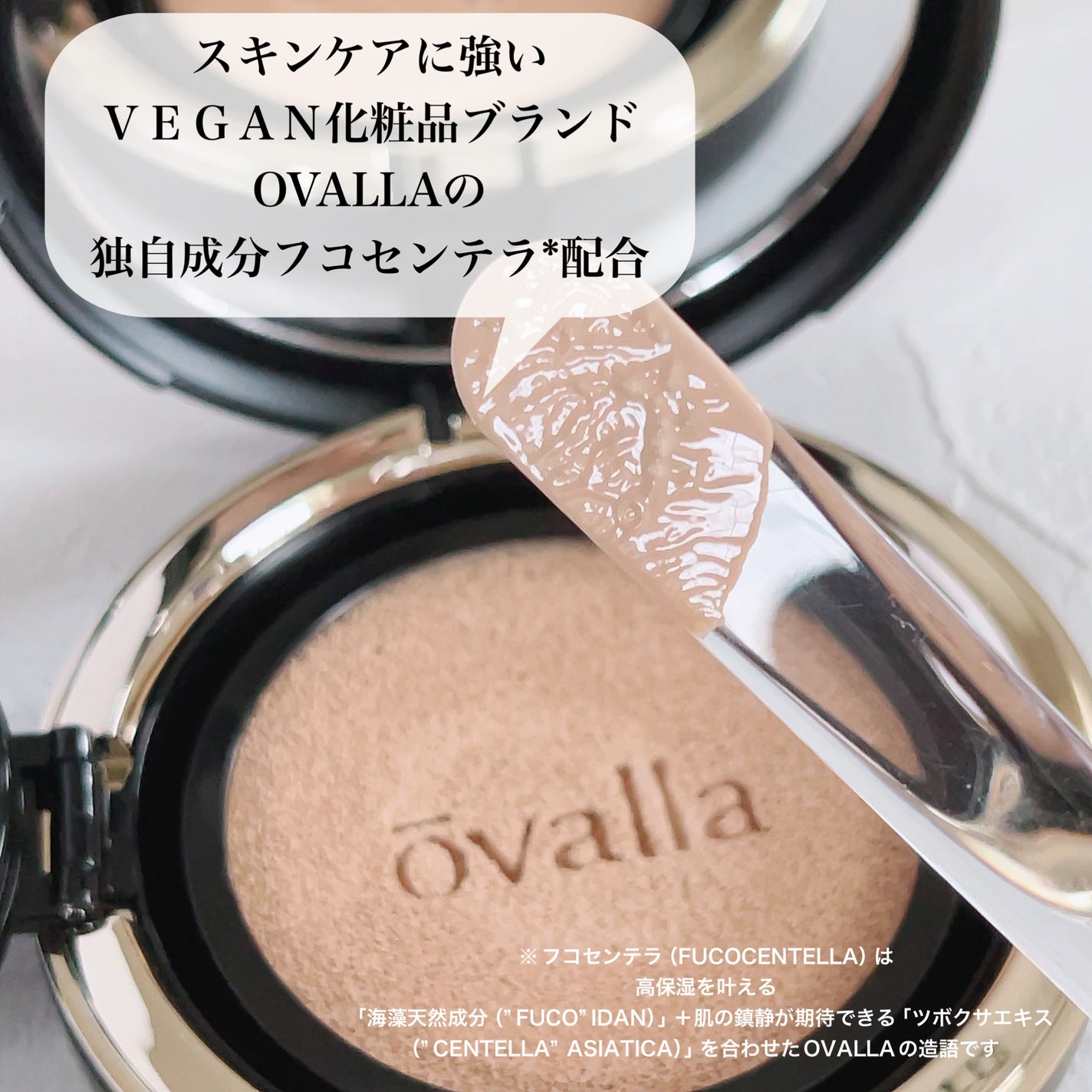 フコセンテラセラム イン クッション/ovalla/クッションファンデーションを使ったクチコミ(6枚目)