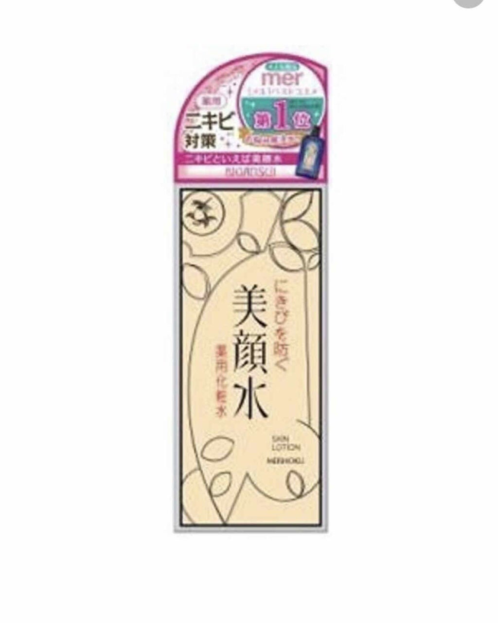 チョコラBBプラス (医薬品)/チョコラBB/その他を使ったクチコミ(5枚目)