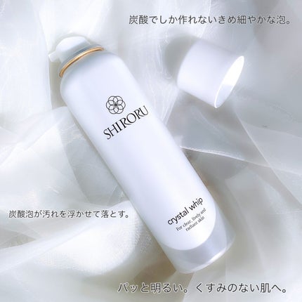 クリスタルホイップ/SHIRORU/泡洗顔を使ったクチコミ(2枚目)