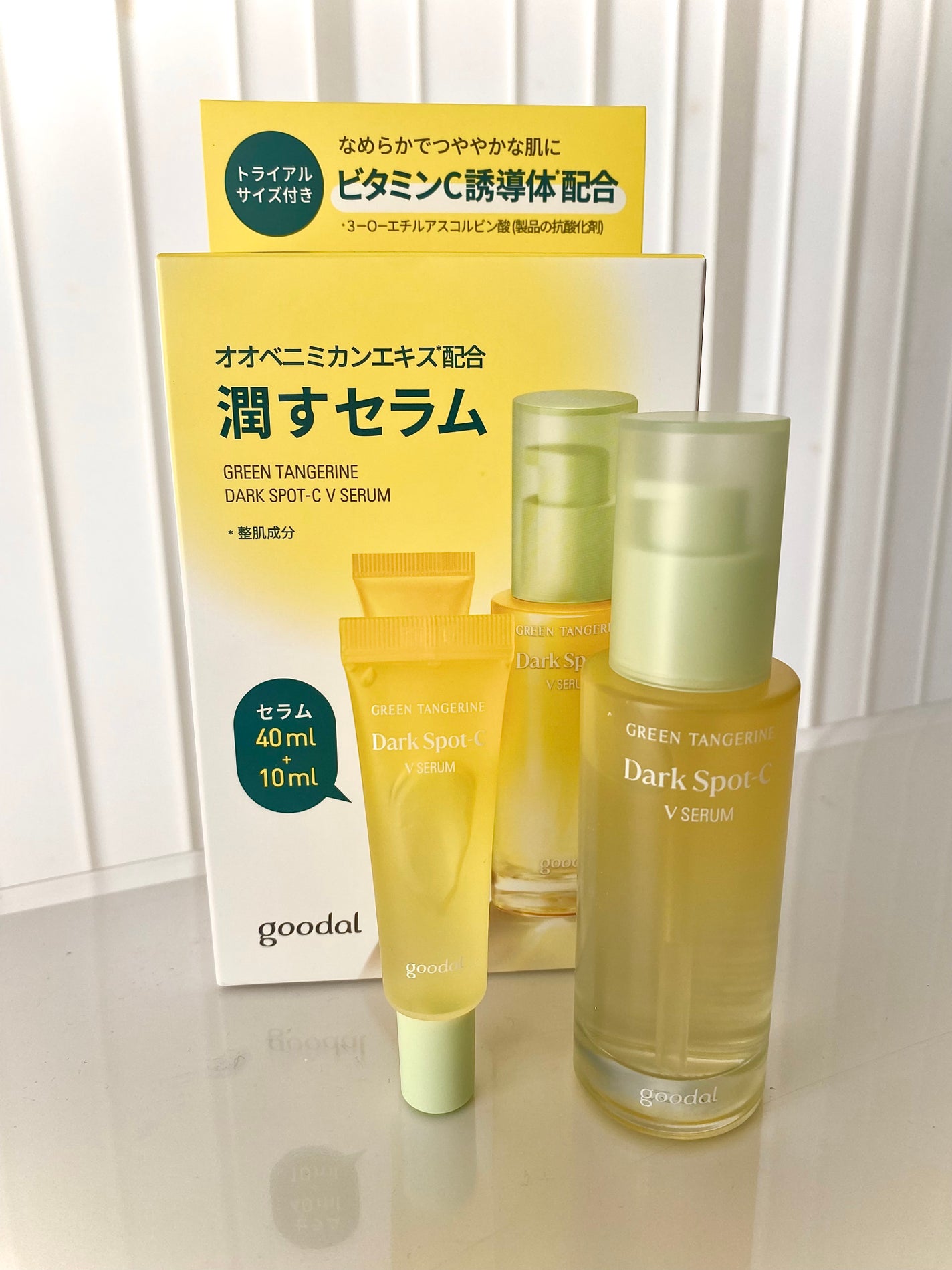 グリーンタンジェリン ビタC ダークスポットケアセラム/goodal/美容液を使ったクチコミ(2枚目)