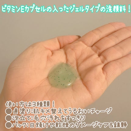 ブルーミングフェイスウォッシュ/MELLIFE/その他洗顔料を使ったクチコミ(2枚目)