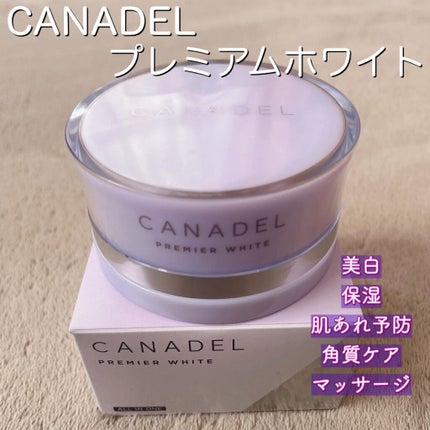 プレミアホワイト オールインワン/CANADEL/オールインワン化粧品を使ったクチコミ(1枚目)