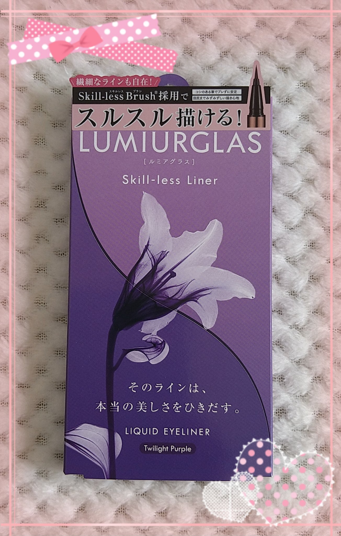 スキルレスライナー/LUMIURGLAS/リキッドアイライナーを使ったクチコミ（1枚目）