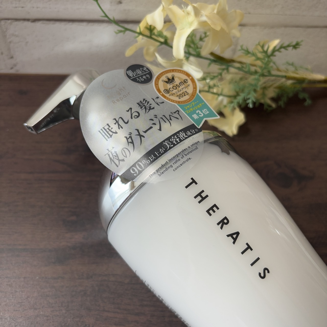 THERATIS by mixim ナイトリペア シャンプー&トリートメント/THERATIS/市販シャンプーを使ったクチコミ（3枚目）