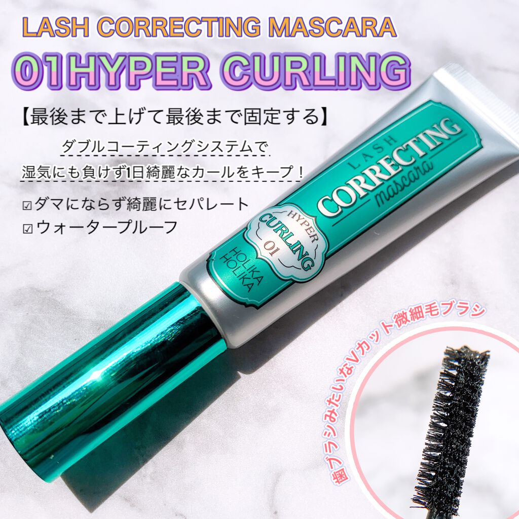 ホリカホリカ ラッシュコレクティングマスカラ/HOLIKA HOLIKA/マスカラを使ったクチコミ(2枚目)