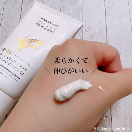 ライスピュアジェル&クリーム/THANK YOU FARMER/フェイスクリームを使ったクチコミ(8枚目)