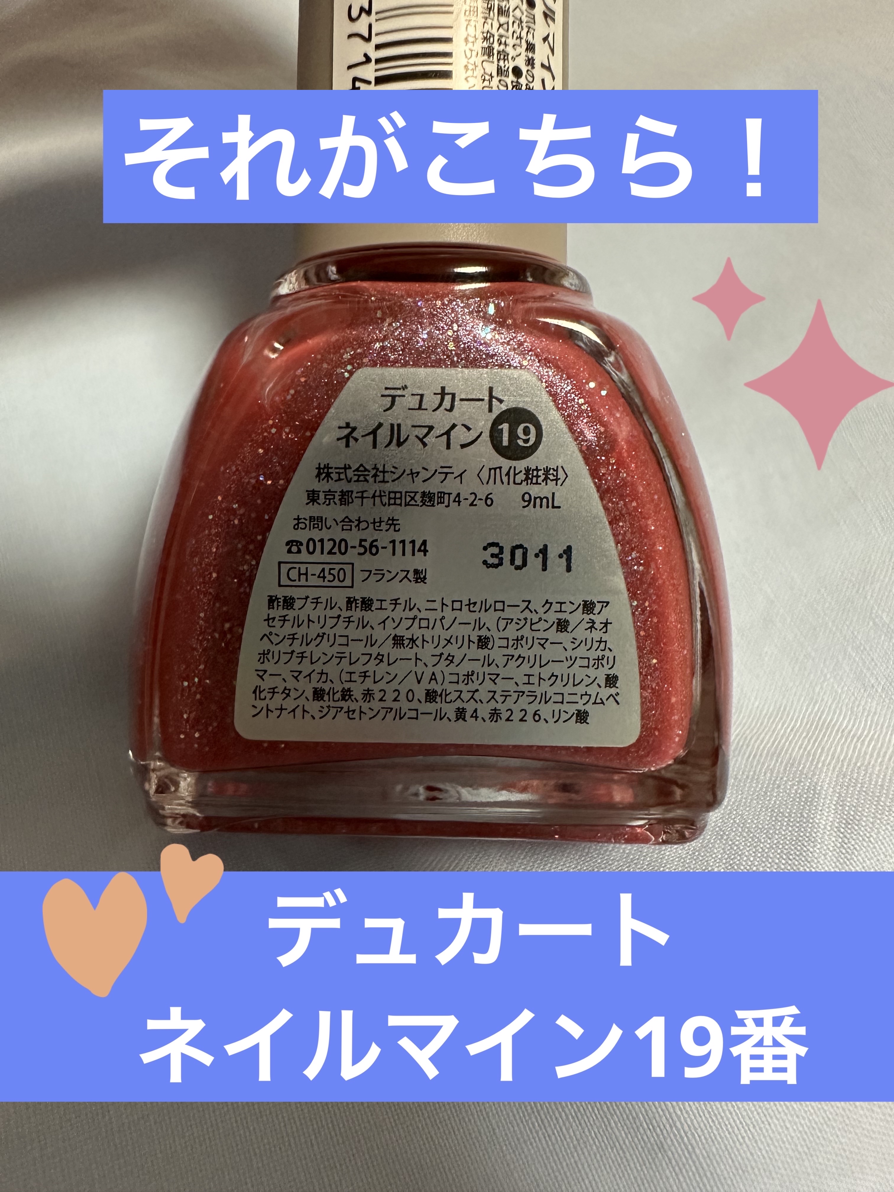 ネイルマイン 19 フレーズロゼ/デュカート/マニキュアを使ったクチコミ（3枚目）