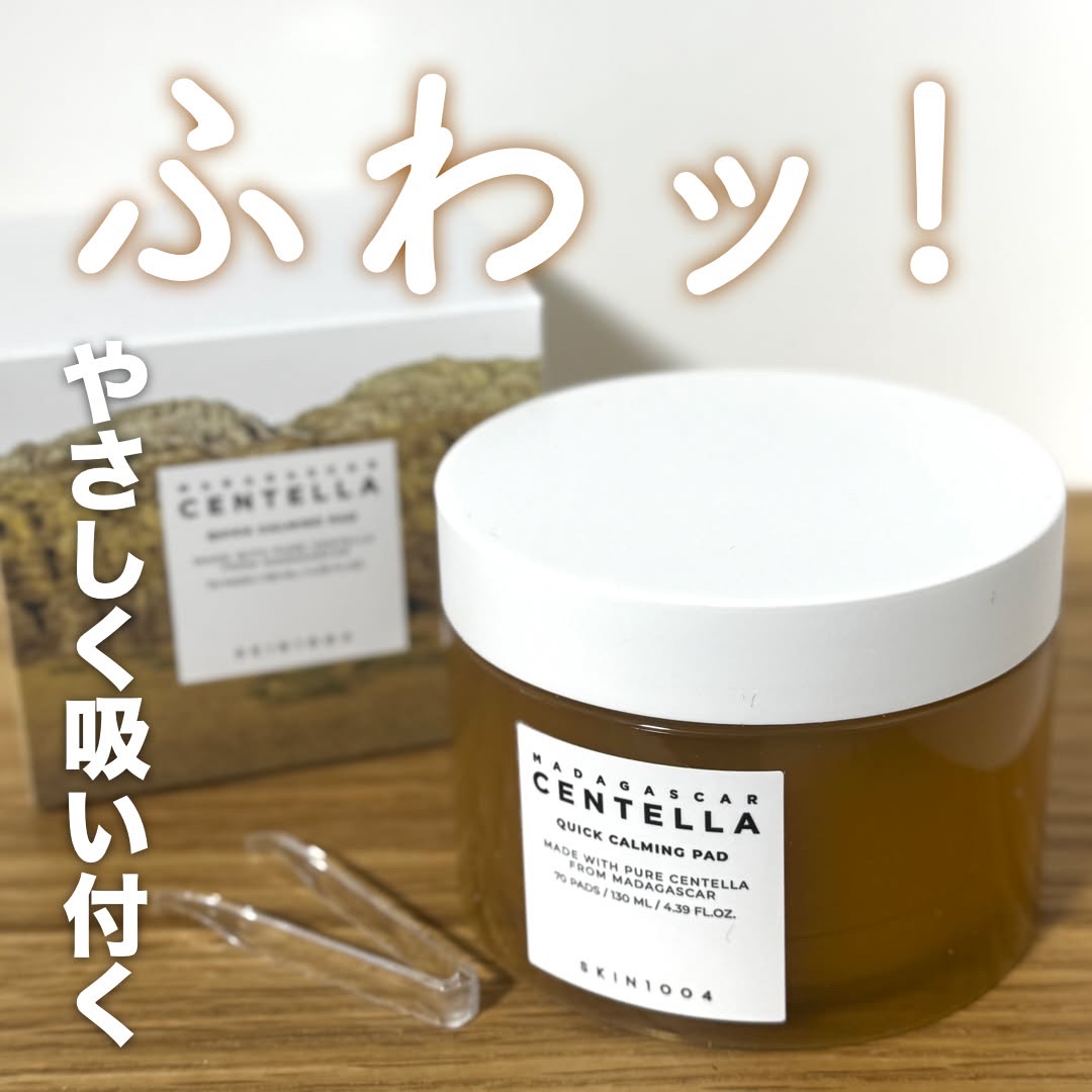 センテラ クイックカーミングパッド/SKIN1004/トナーパッドを使ったクチコミ（1枚目）