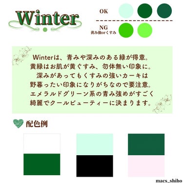 SHIHO on LIPS 「🌹私に似合う緑はこんな緑だった！🌹“緑“は中間色なので、#イエ..」（5枚目）