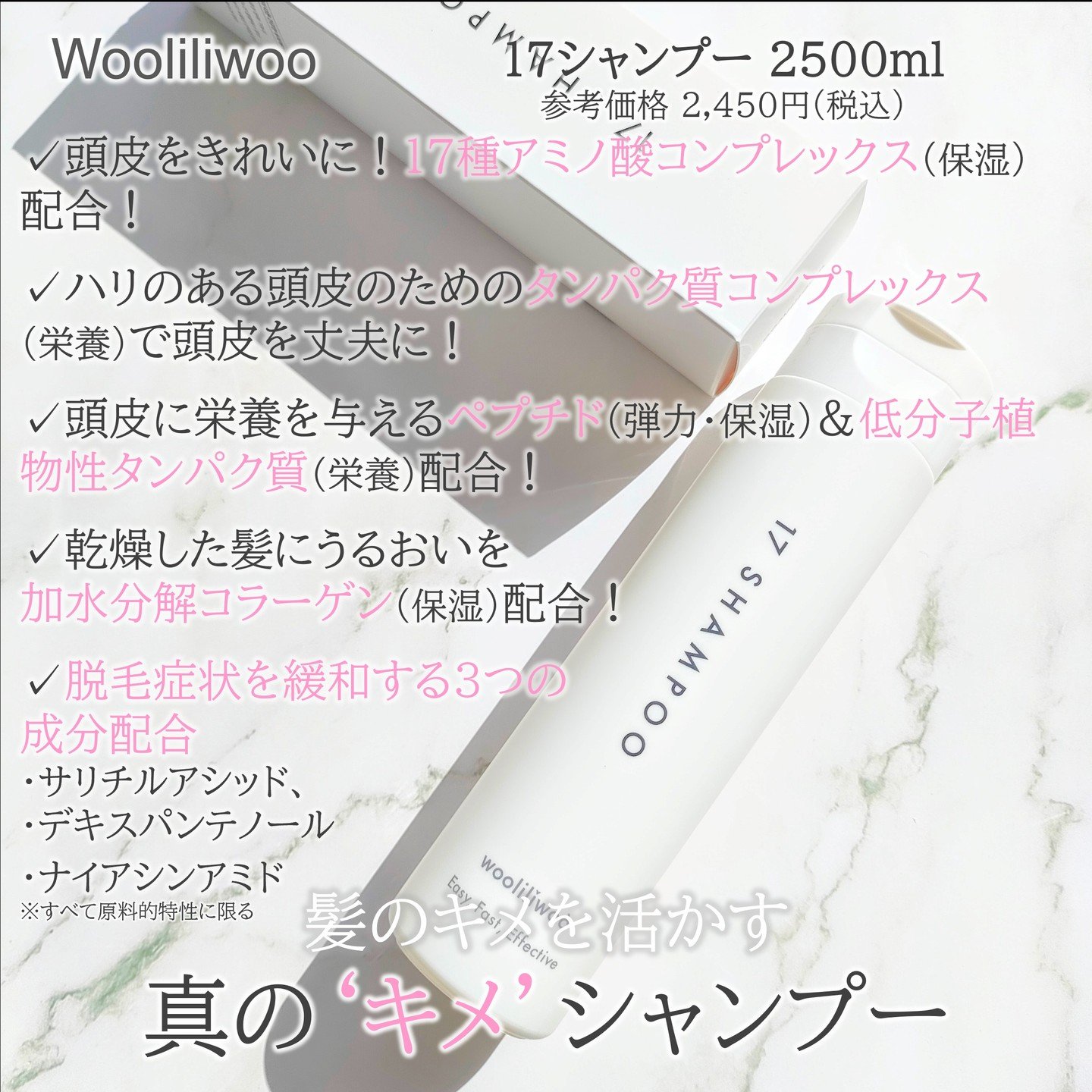 17 シャンプー/wooliliwoo/市販シャンプーを使ったクチコミ（2枚目）