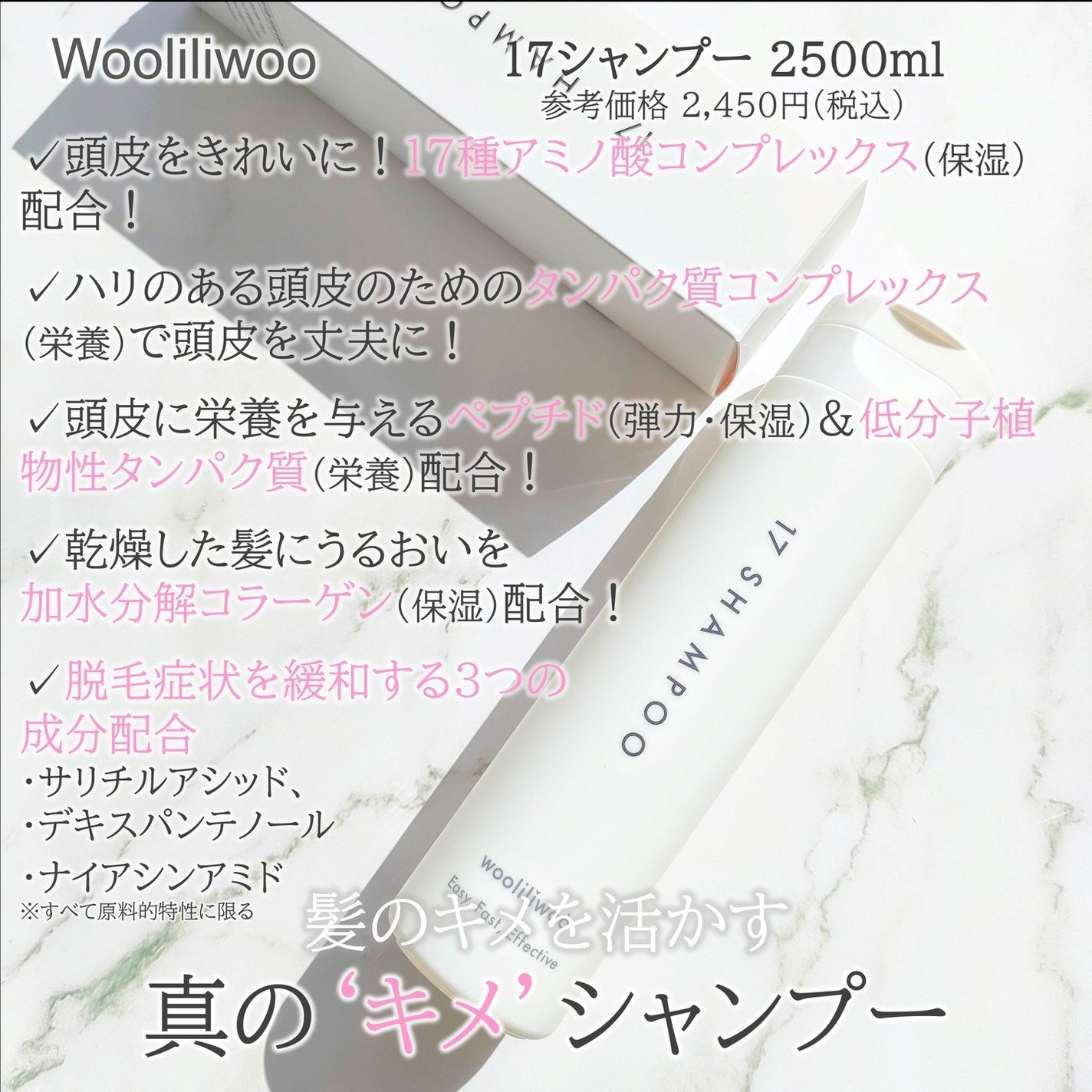 17 シャンプー/wooliliwoo/市販シャンプーを使ったクチコミ(2枚目)