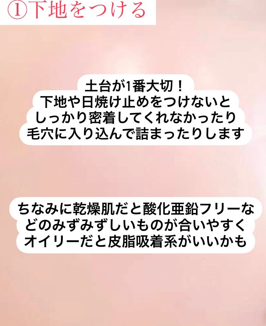 ミリミリ|美容アカウント on LIPS 「『ファンデを崩れにくくするポイント3つ』〜クッションファンデ編..」(2枚目)
