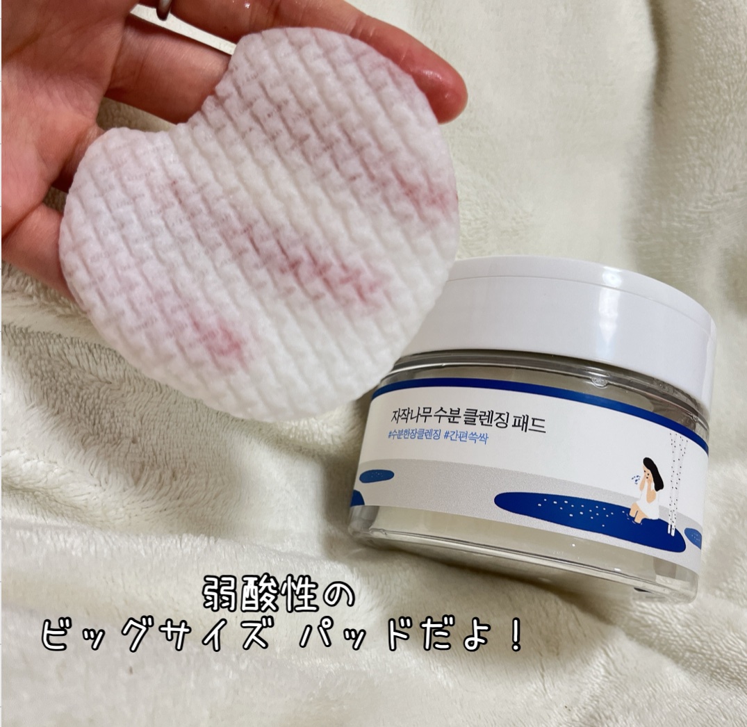 白樺水分パッド/ROUND LAB/トナーパッドを使ったクチコミ（3枚目）