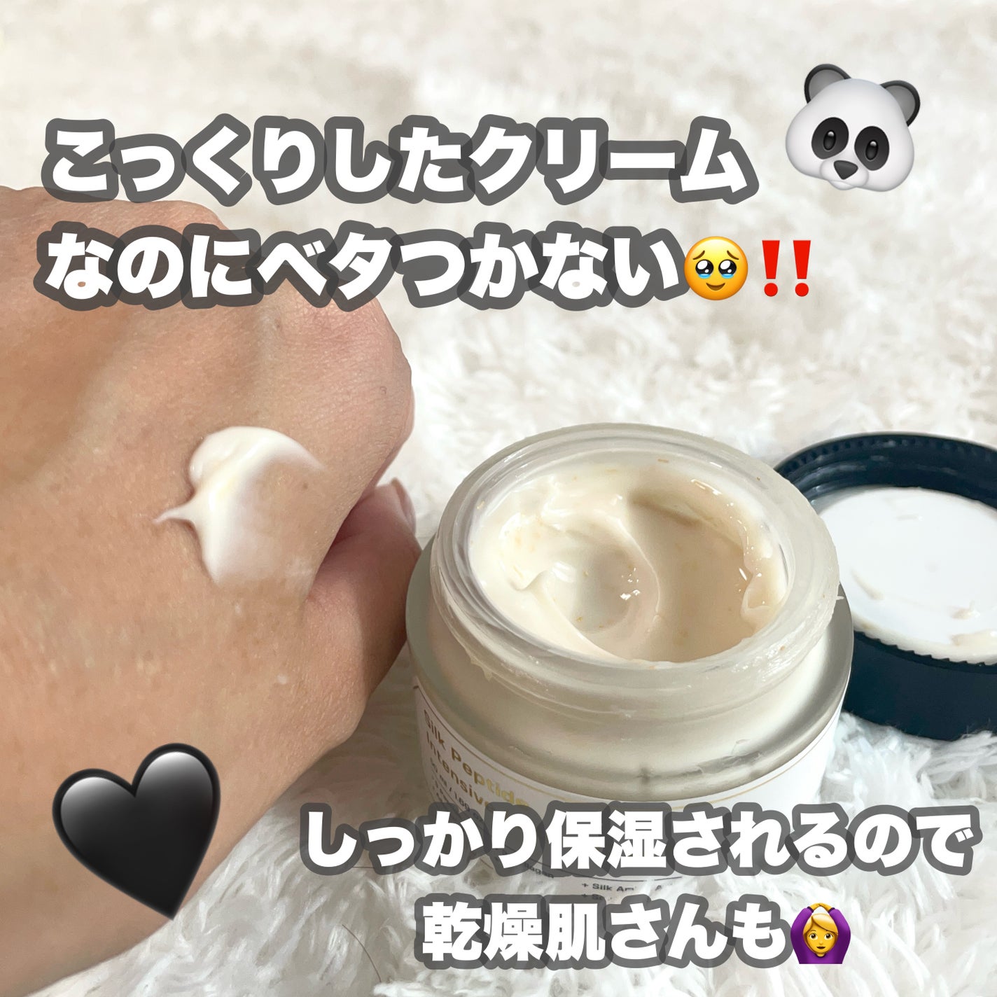 シルクペプチドインテンシブリフティングクリーム/SUNGBOON EDITOR(成分エディター)/フェイスクリームを使ったクチコミ(2枚目)