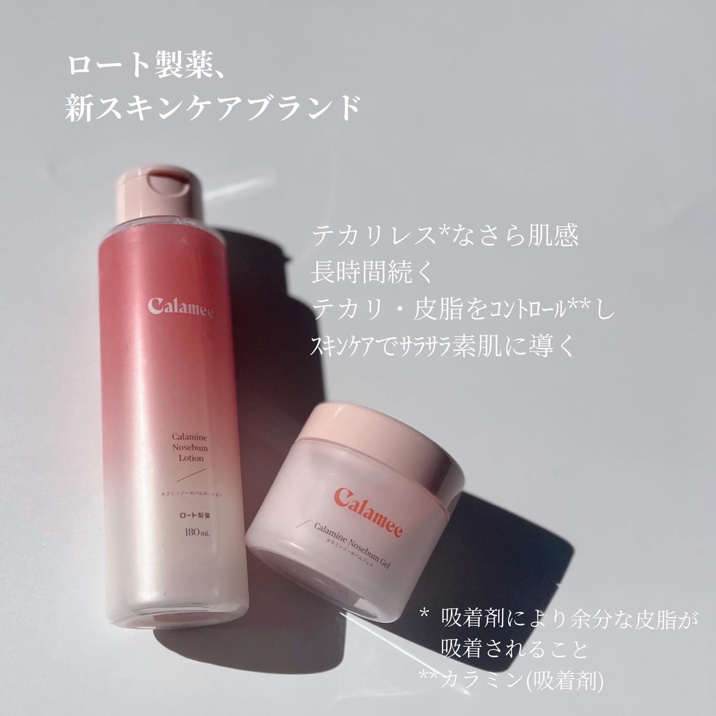 カラミー カラミンノーセバムジェル/Calamee/フェイスクリームを使ったクチコミ（2枚目）