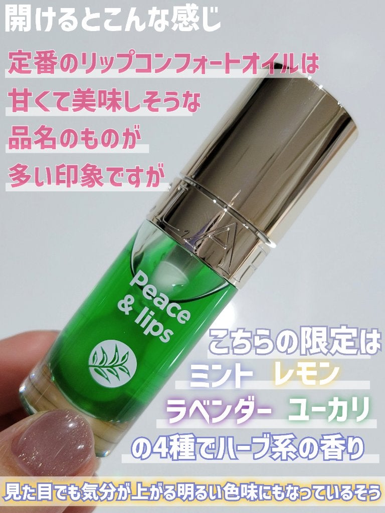 リップコンフォートオイル/CLARINS/リップグロスを使ったクチコミ(4枚目)