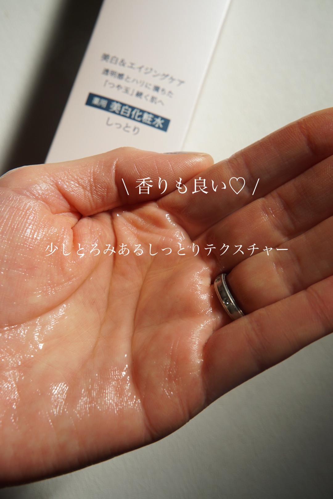 ブライトニング エマルジョン ＷＴ II/エリクシール/乳液を使ったクチコミ（3枚目）