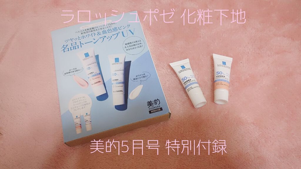 美的 2020年5月号/美的/雑誌を使ったクチコミ（1枚目）