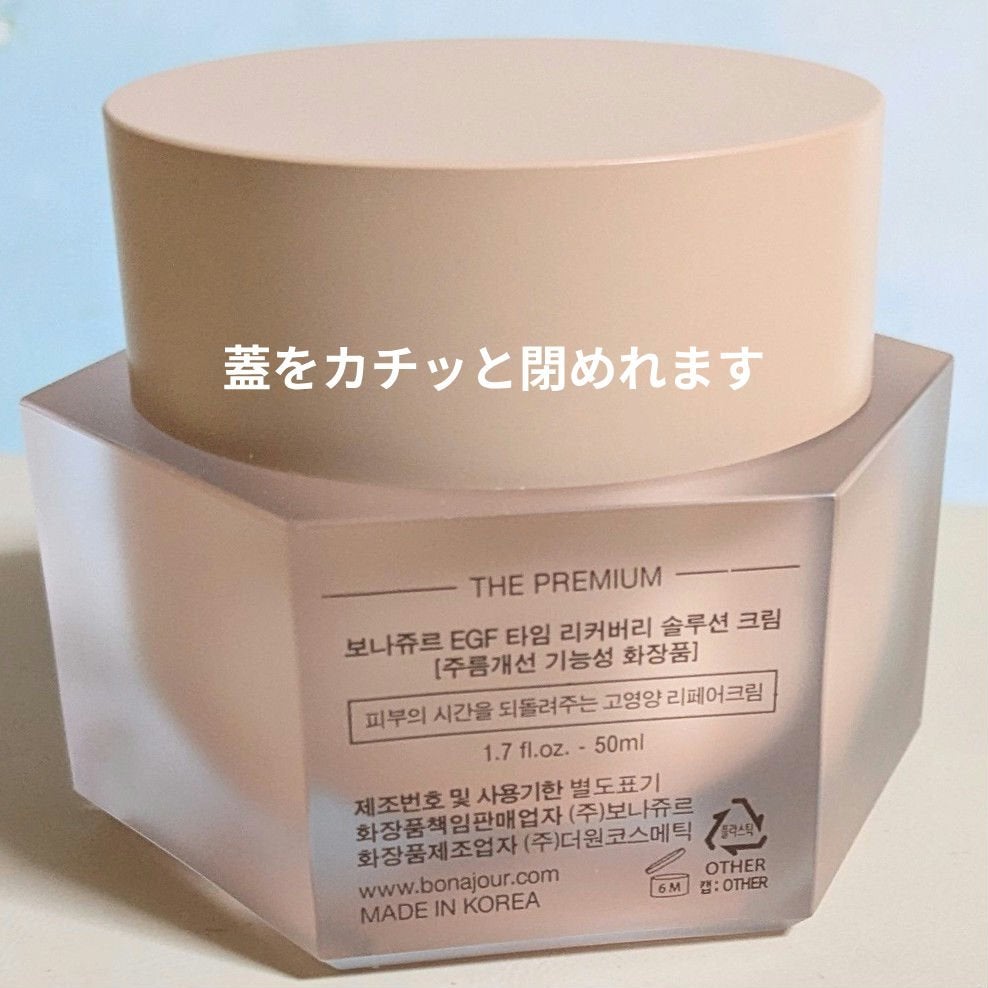 イージーエフタイムリカバリーソリューションクリーム/Bonajour/フェイスクリームを使ったクチコミ(4枚目)