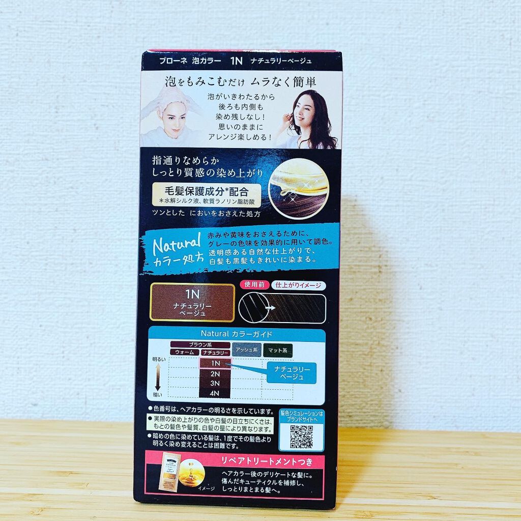 泡カラー 白髪用/ブローネ/ヘアカラーを使ったクチコミ(3枚目)