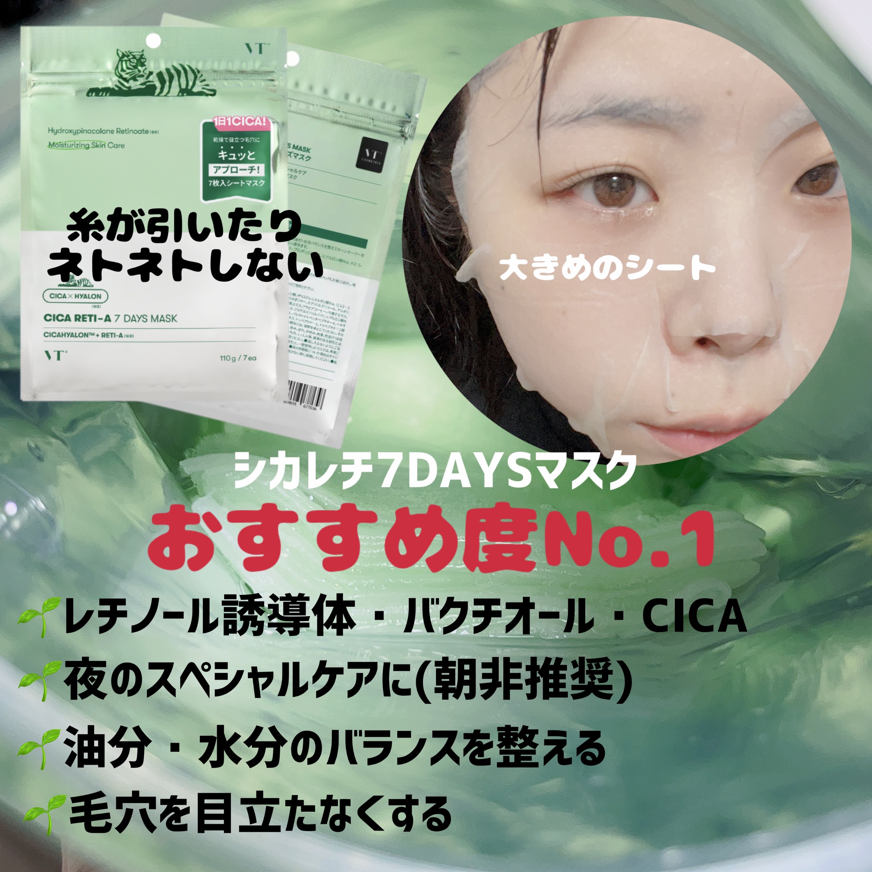 CICA エマルジョン/VT/乳液を使ったクチコミ（3枚目）