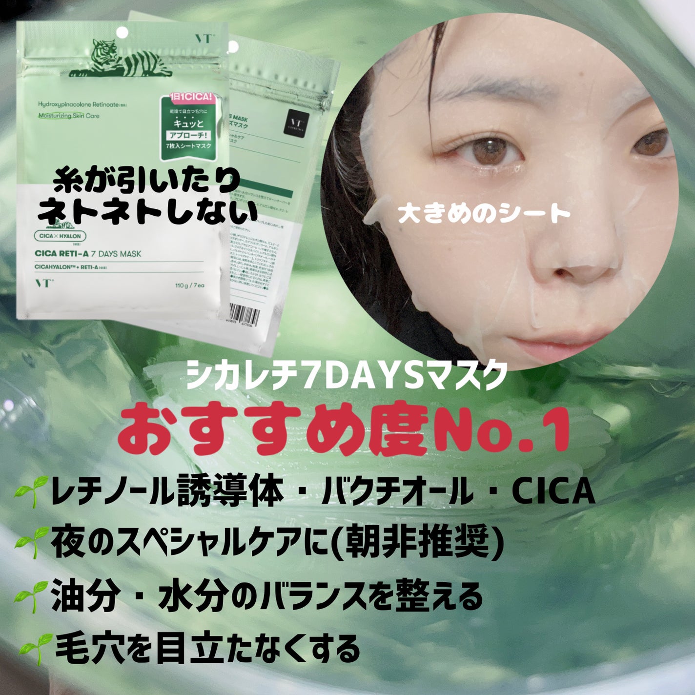 CICA エマルジョン/VT/乳液を使ったクチコミ(3枚目)