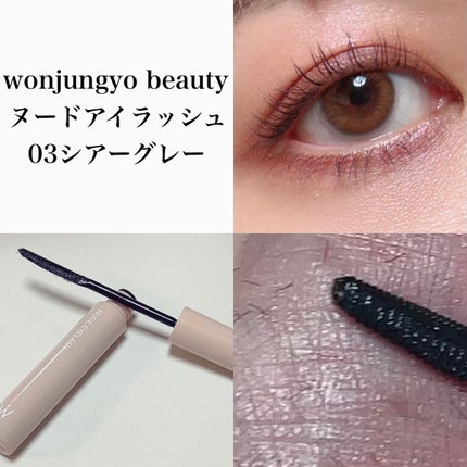 ウォンジョンヨ ヌードアイラッシュ/Wonjungyo/マスカラを使ったクチコミ(2枚目)
