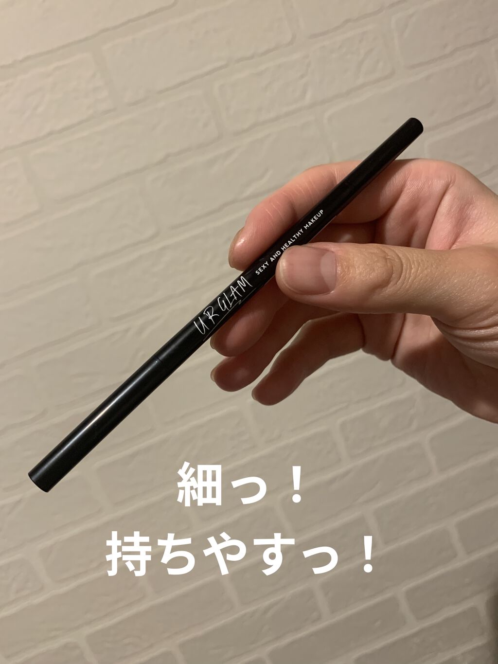 スリムスケッチアイブロウペンシル/U R GLAM/アイブロウペンシルを使ったクチコミ（2枚目）