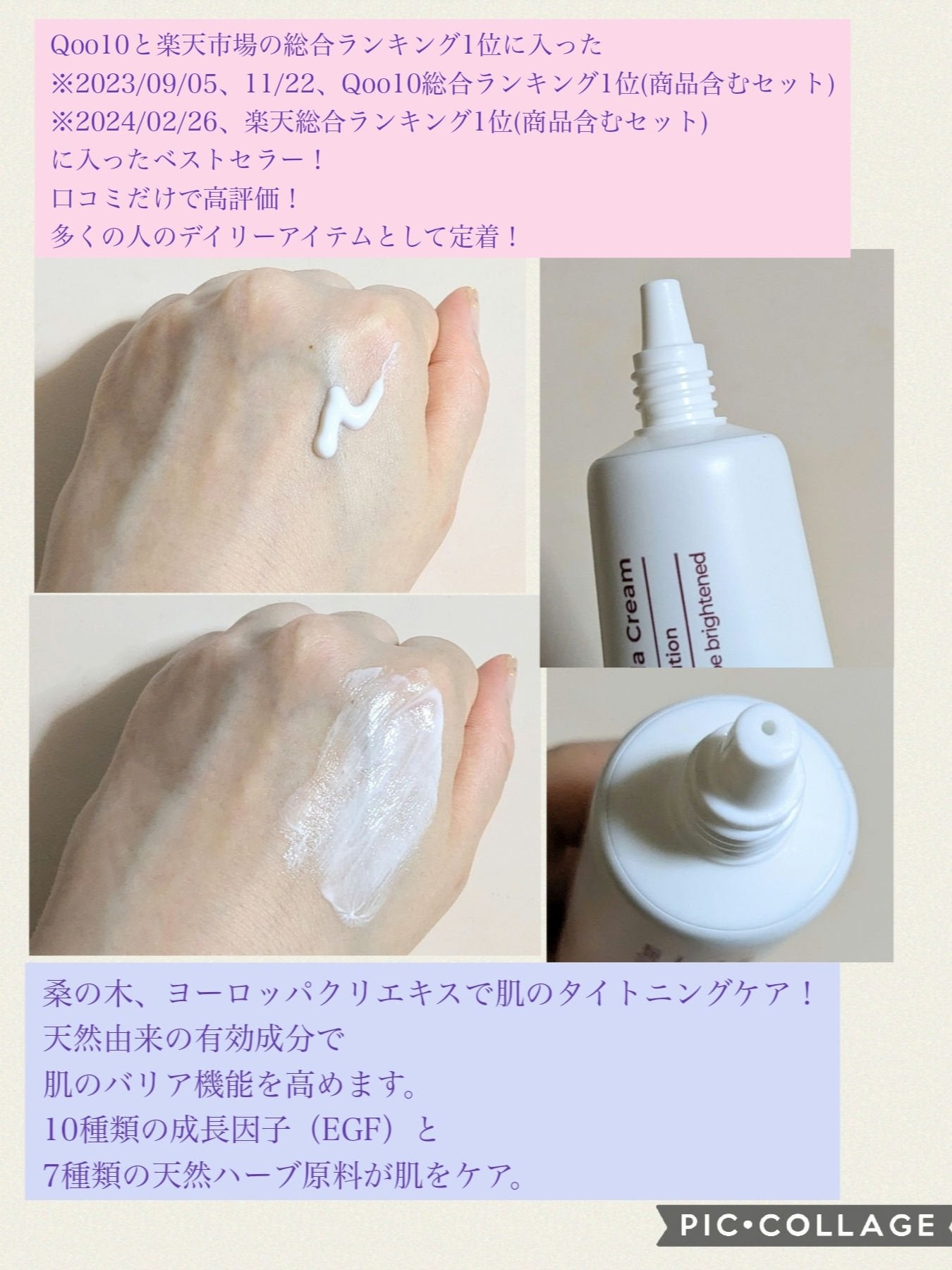 CUREPAIR MELA CREAM /KOPHER/フェイスクリームを使ったクチコミ(3枚目)