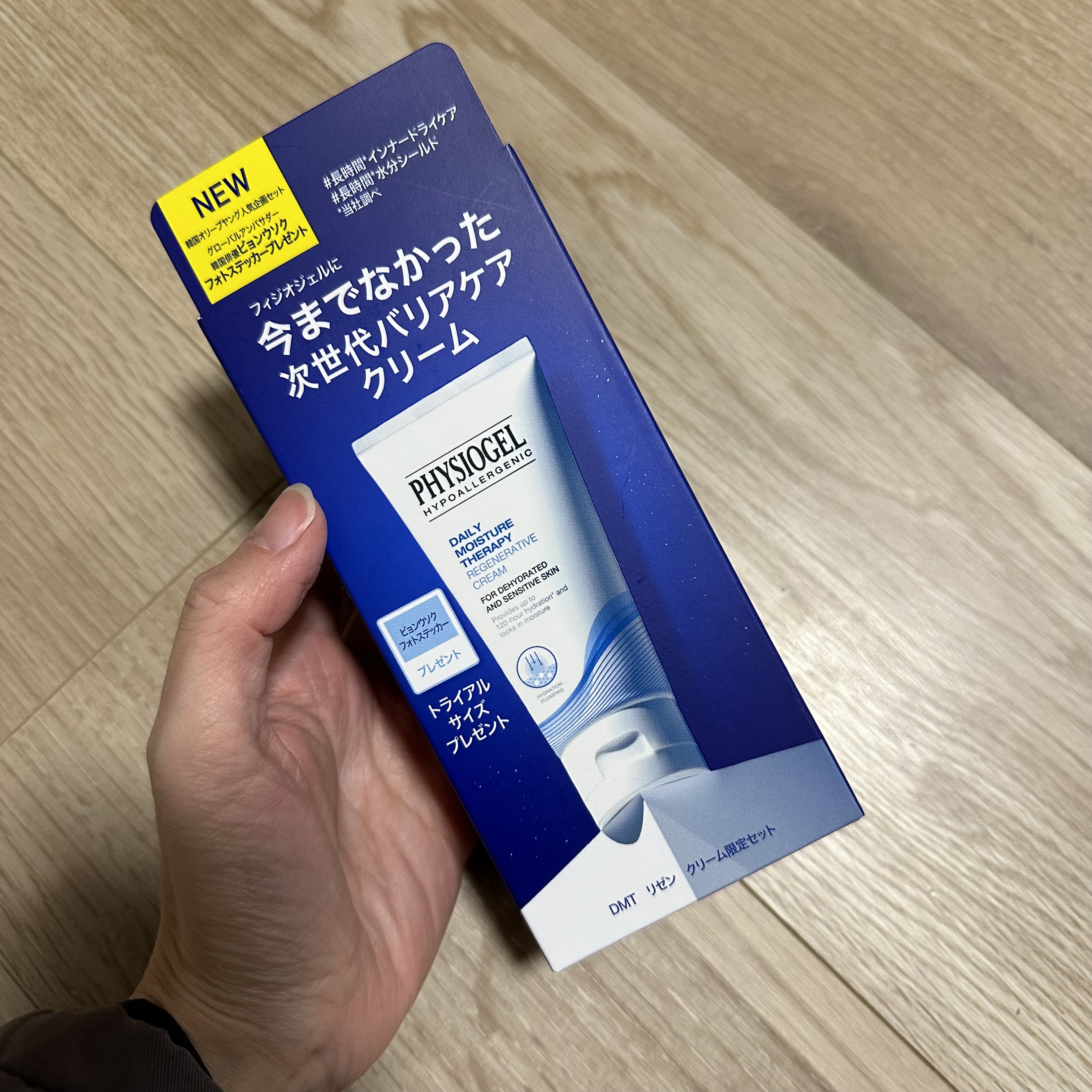 DMT リゼン クリーム/PHYSIOGEL/フェイスクリームを使ったクチコミ（1枚目）