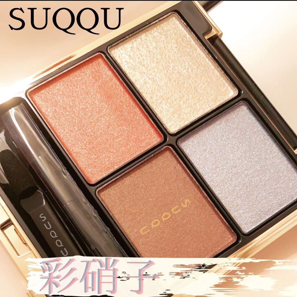 デザイニング カラー アイズ 134 彩硝子 -IROGARASU / SUQQU