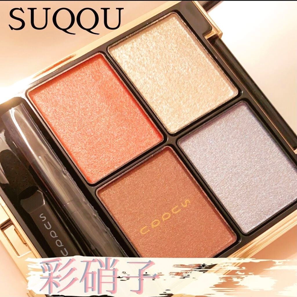 デザイニング カラー アイズ/SUQQU/アイシャドウパレットを使ったクチコミ(1枚目)