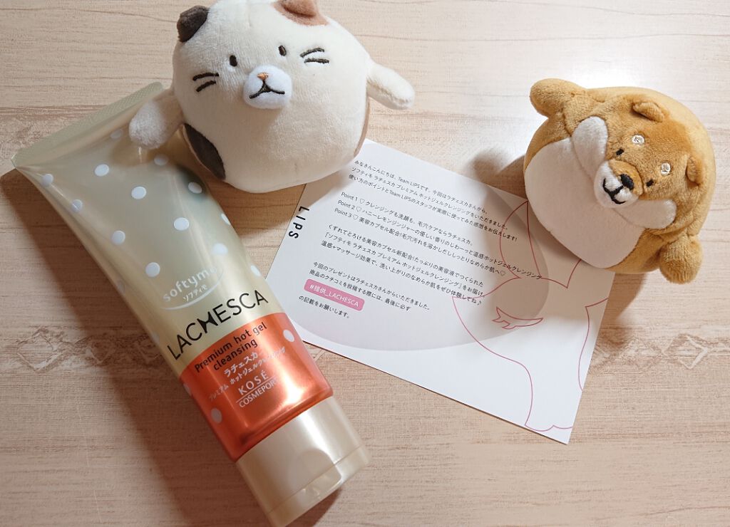 プレミアム ホットジェルクレンジング/ラチェスカ/クレンジングジェルを使ったクチコミ(1枚目)