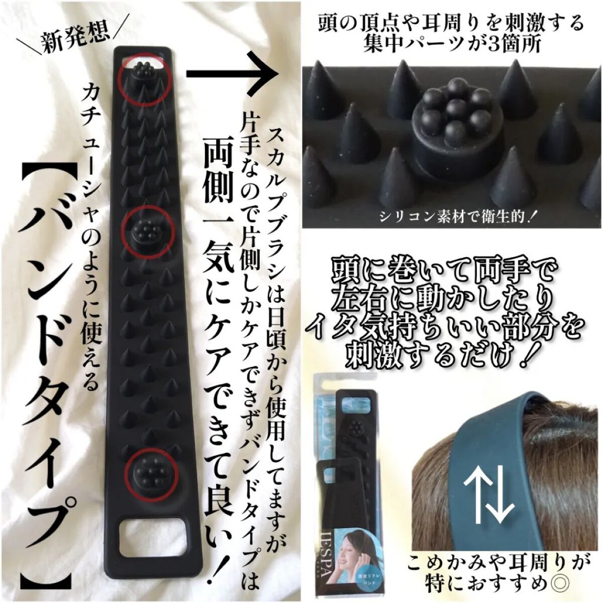 カクタスバンド/イエスパ/ツボ押し・マッサージグッズを使ったクチコミ（3枚目）