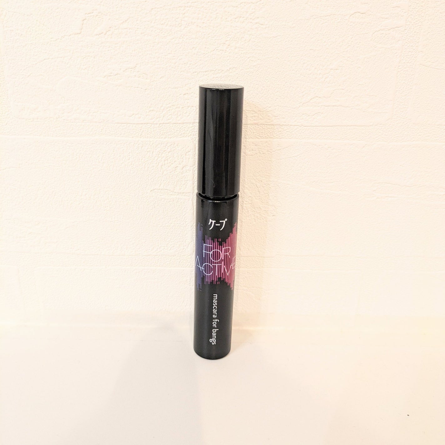 ケ-プ フォーアクティブ 前髪ホールドマスカラ/ケープ/ヘアジェルを使ったクチコミ(1枚目)