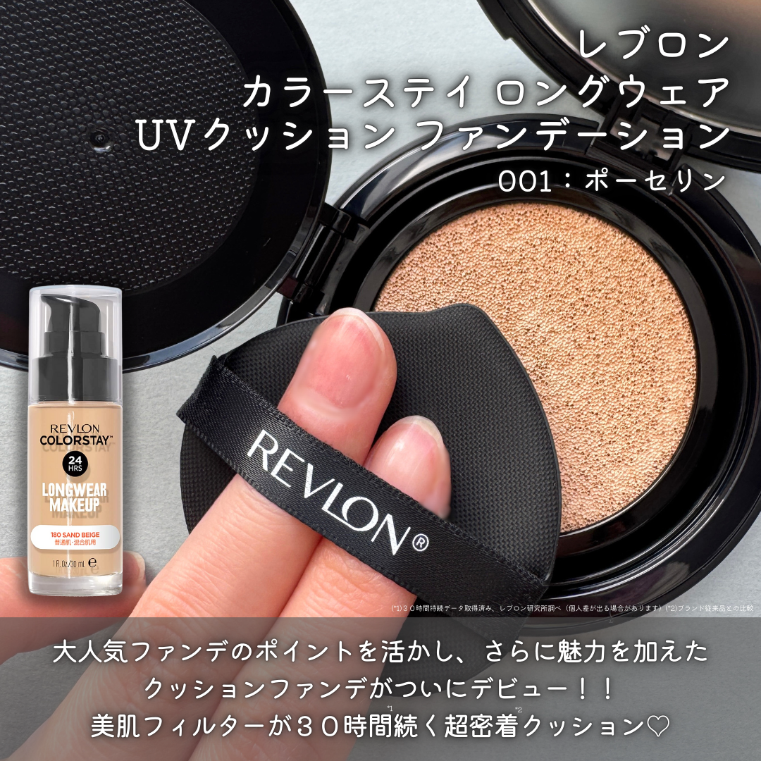 レブロン カラーステイ ロングウェア UV クッション ファンデーション/REVLON/クッションファンデーションを使ったクチコミ（2枚目）