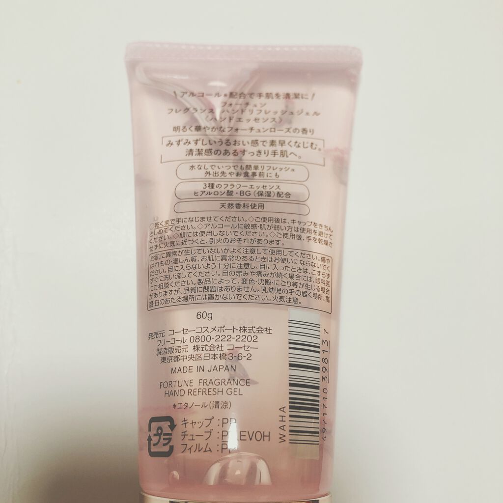 ー/フォーチュン/ハンドクリームを使ったクチコミ（2枚目）
