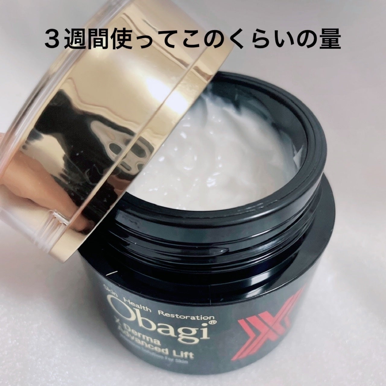 オバジX ダーマアドバンスドリフト/オバジ/フェイスクリームを使ったクチコミ(2枚目)