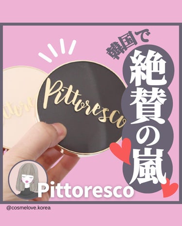 ミストBBクッション(リフィル込)/Pittoresco/クッションファンデーションを使ったクチコミ（1枚目）