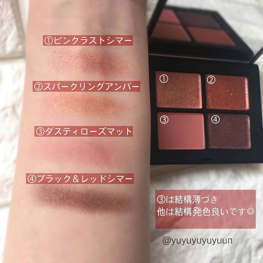 クワッドアイシャドー/NARS/アイシャドウパレットを使ったクチコミ(3枚目)