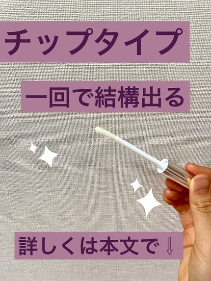 まつげ美容液EX/CEZANNE/まつげ美容液を使ったクチコミ(3枚目)
