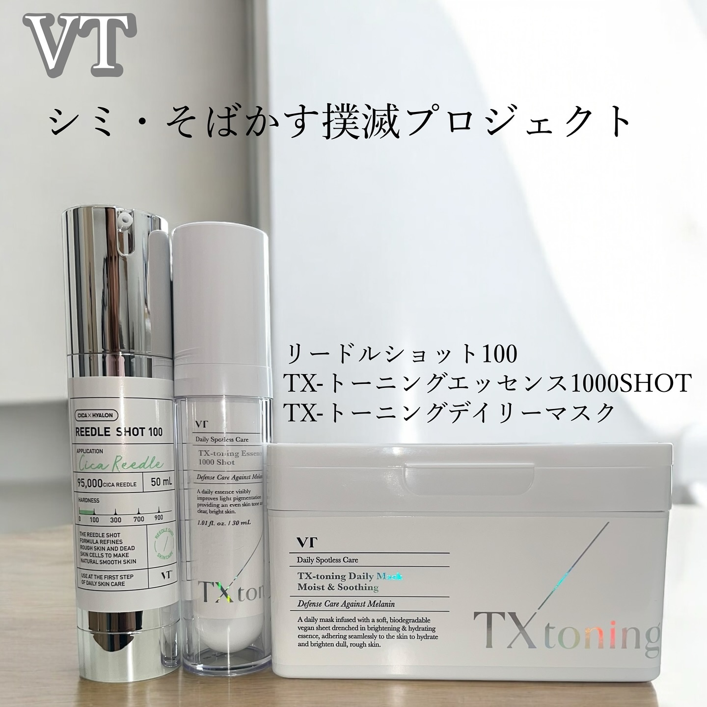 TXトーニングエッセンス1000SHOT/VT/美容液を使ったクチコミ（1枚目）