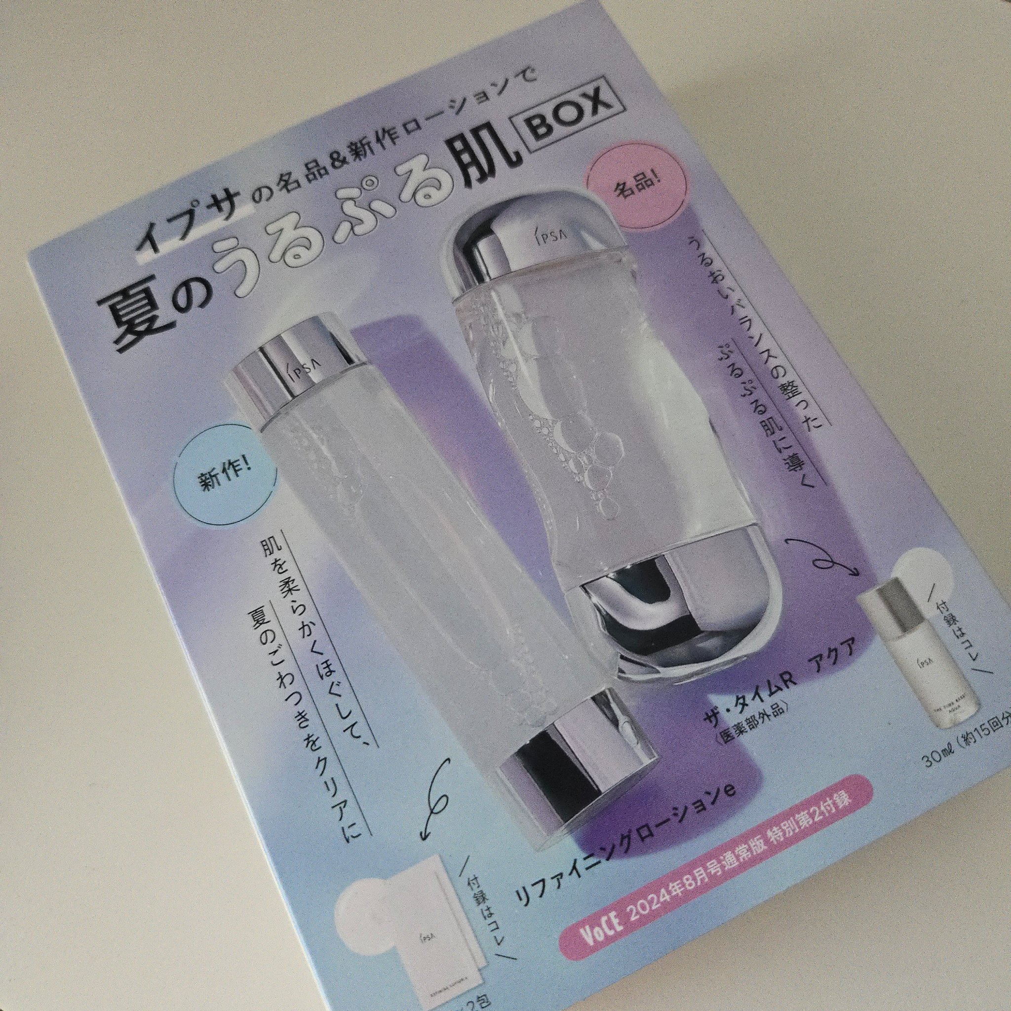 ザ・タイムR アクア/IPSA/化粧水を使ったクチコミ（2枚目）