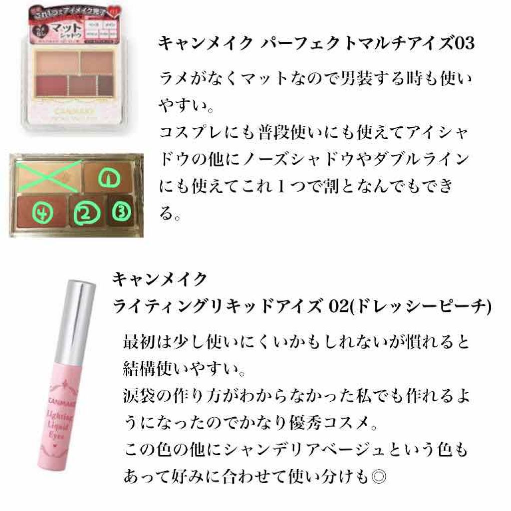 ライティングリキッドアイズ/キャンメイク/リキッドアイシャドウを使ったクチコミ（1枚目）