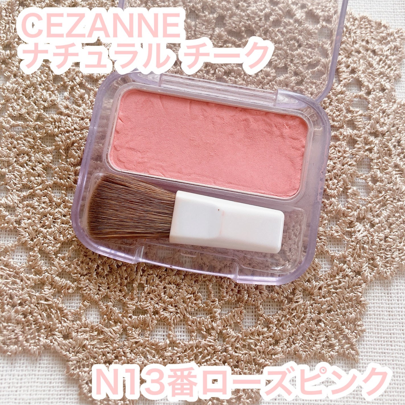 ナチュラル チークN/CEZANNE/パウダーチークを使ったクチコミ(2枚目)