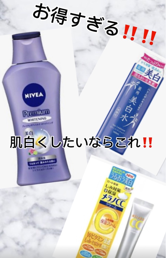 雪澄 薬用美白水/雪澄/化粧水を使ったクチコミ（1枚目）