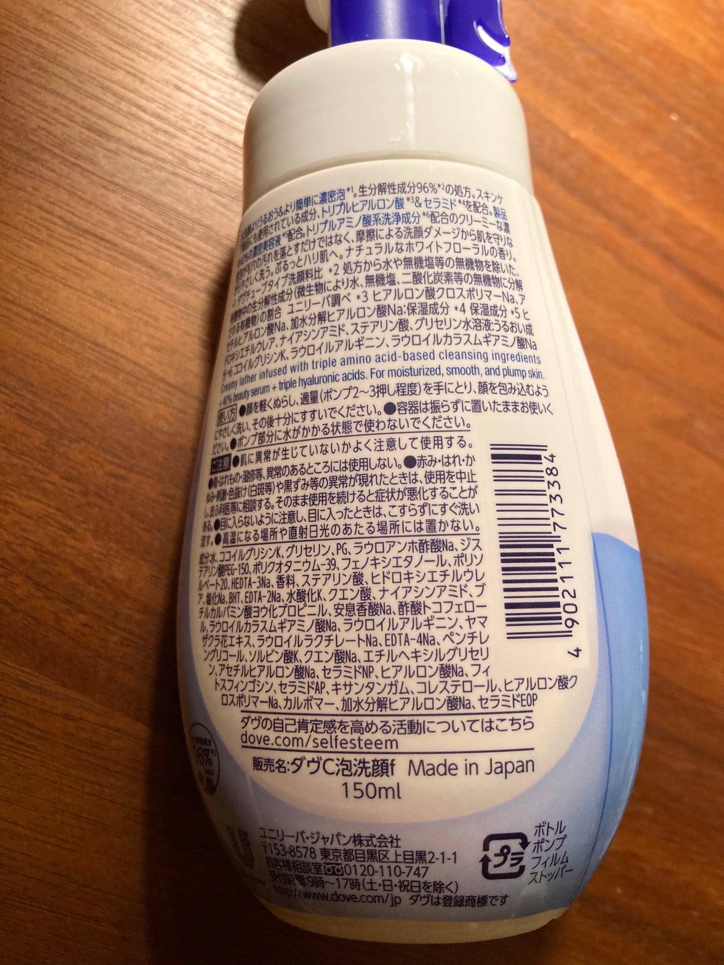 ビューティモイスチャー クリーミー泡洗顔料/ダヴ/泡洗顔を使ったクチコミ(2枚目)