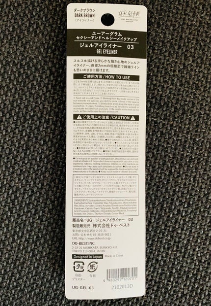 UR GLAM GEL EYELINER/U R GLAM/ジェルアイライナーを使ったクチコミ(2枚目)