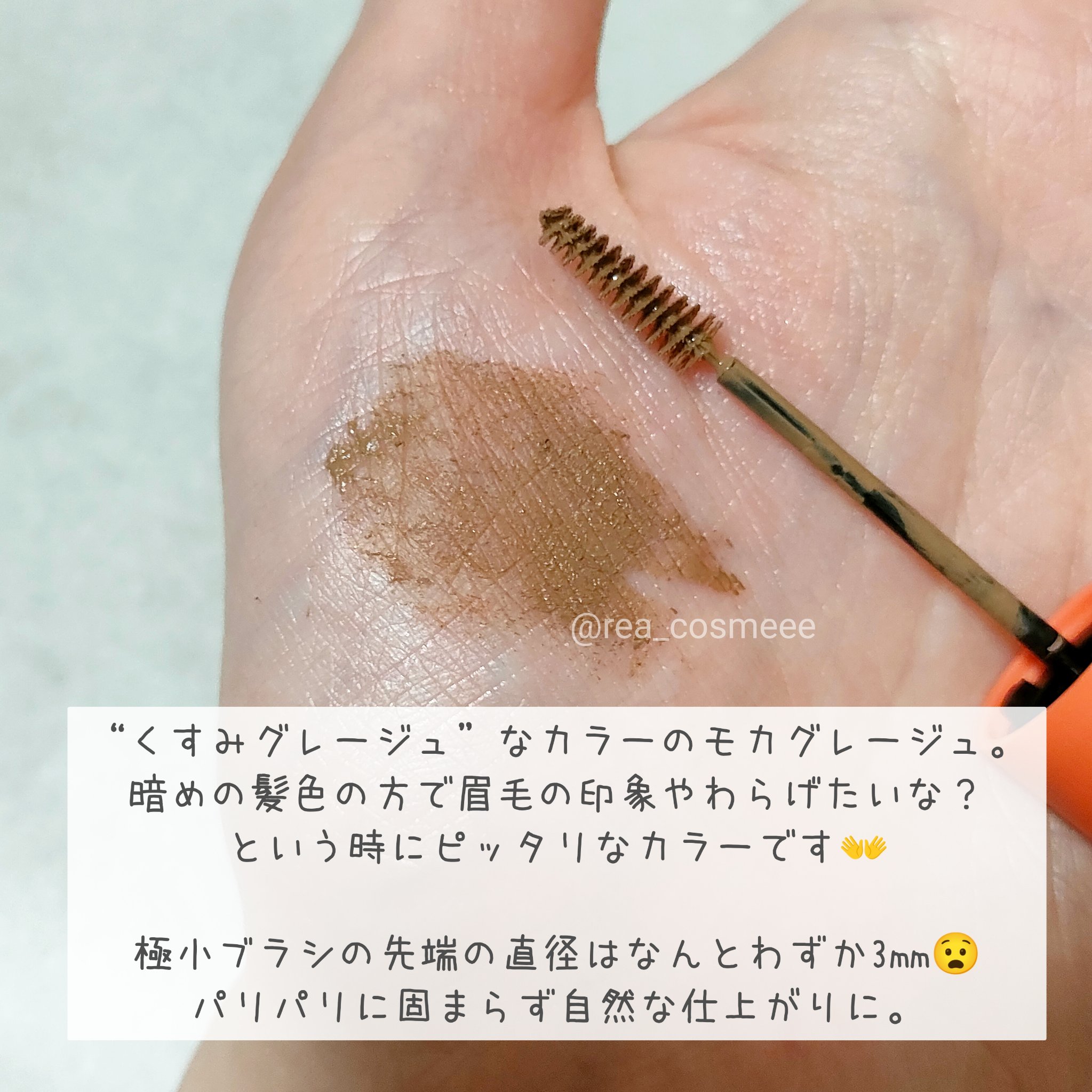 フィルム眉カラー/デジャヴュ/眉マスカラを使ったクチコミ（3枚目）